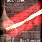 russkoj-kultury-titul-208x300-17c