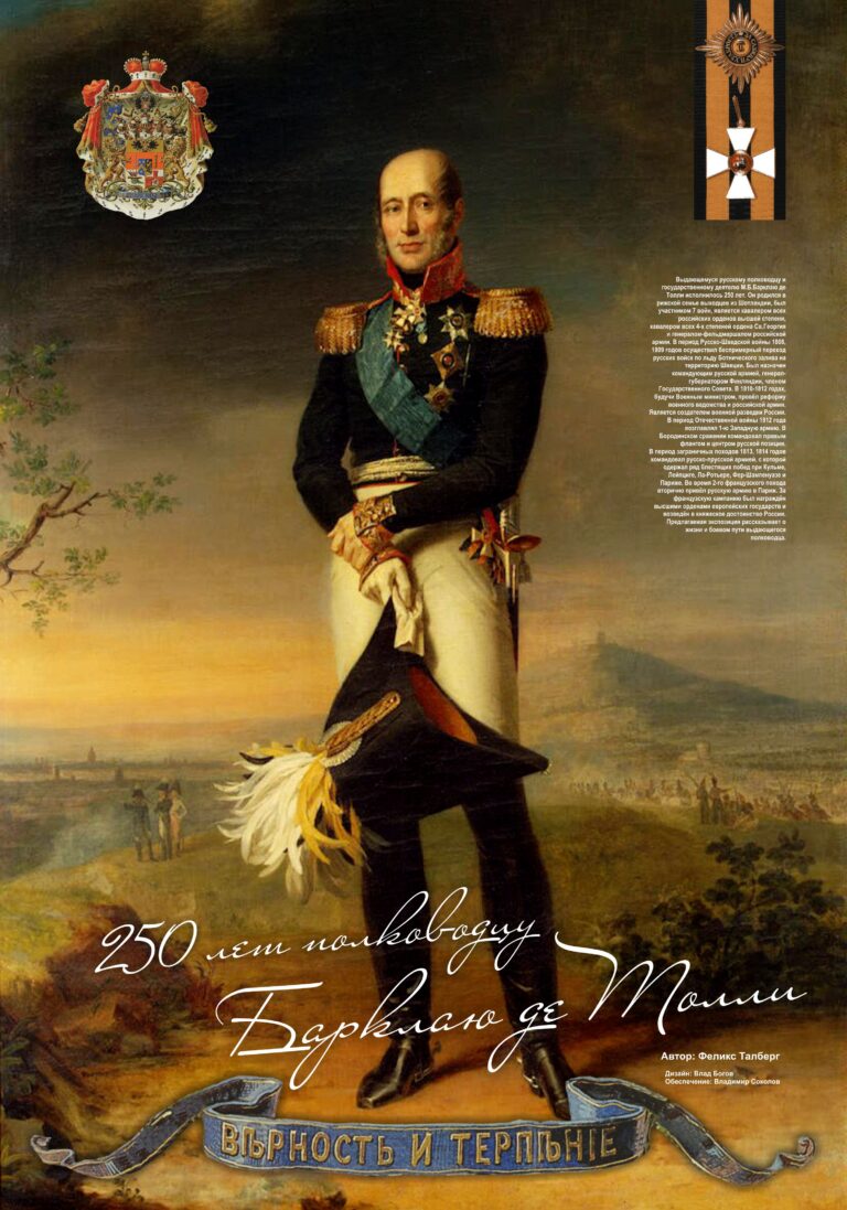 barclay-stend-0-titul-3e7